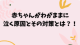 赤ちゃんの沐浴時間は何分がいいの Hiromama Miniの子育て奮闘記