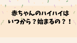 ハイハイ Hiromama Miniのお役立ちブログ