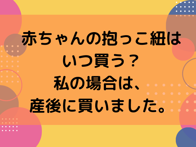 Hiromama Miniの子育て奮闘記 育児に奮闘するhiromama Miniのブログ