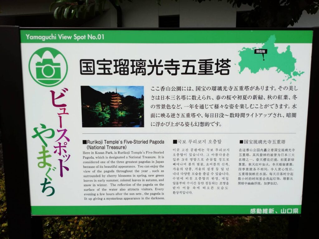 <img src="photo.jpg" alt="瑠璃光寺の五重塔のイメージの写真">