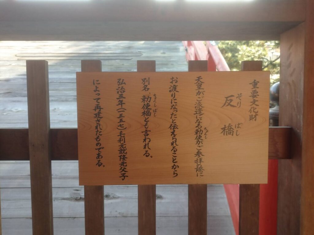 <img src="photo.jpg" alt="厳島神社の反り橋のイメージの写真">
