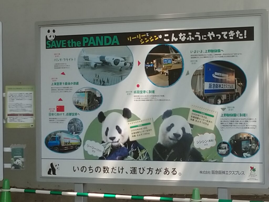 <img src="photo.jpg" alt="上野動物園のイメージの写真">