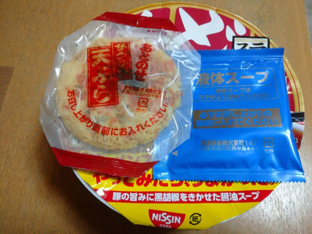<img src="photo.jpg" alt="どん兵衛天ぷらラーメンスープはおいしいのかなのイメージの写真">